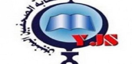 الاتحاد الدولي للصحفيين يكرر نداءه لتعزيز حماية الاعلاميين في اليمن
