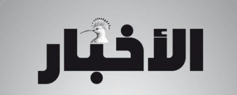 محاولة إضرام النار في مسكن مراسل جريدة الأخبار بالقنيطرة