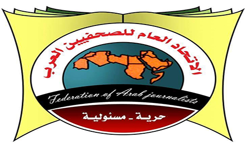 اتحاد الصحفيين العرب يعبر عن استغرابه للبيان الصادر من منظمة مراسلون بلا حدود بشان حرية الصحافة في المغرب