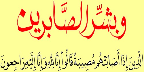 تعزية في وفاة والد الزميلة حليمة المزروعي