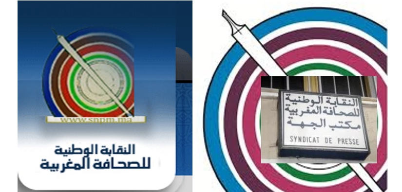الفرع الجهوي للنقابة الوطنية للصحافة المغربية بوجدة يعزي في وفاة والد الزميل البقالي