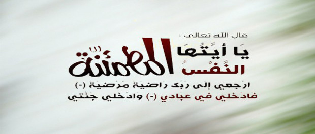 تعزية في وفاة عم الزميل لحسن الياسميني