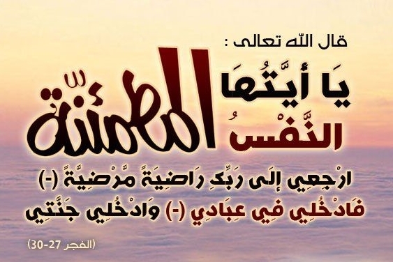 تعزية في وفاة والدة الزميلة جميلة ناصف