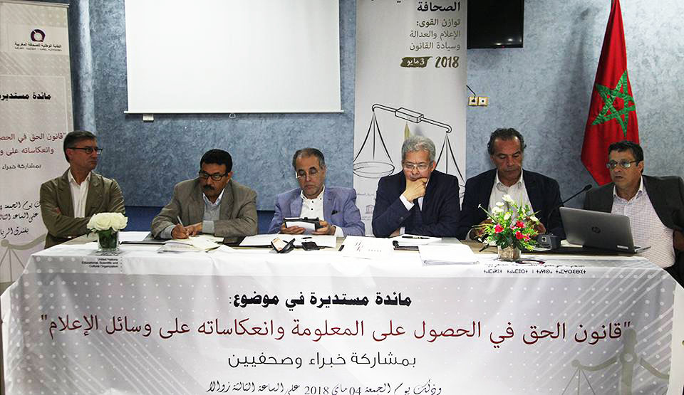 نقابة الصحافة تنظم ندوة حول الحق في الحصول على المعلومة - فيديو