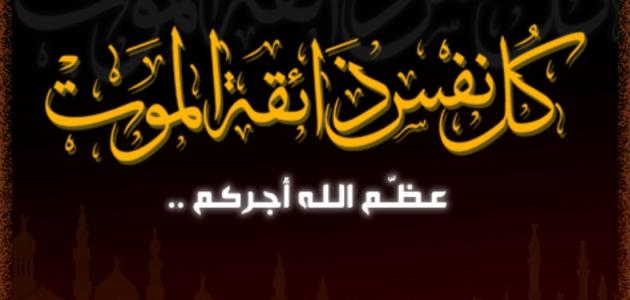 تعزية في وفاة الصحافي حبيبي المحمودي