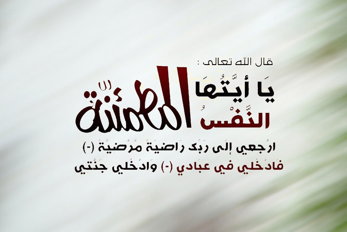 تعزية في وفاة والدة الزميل حسني بورحيم