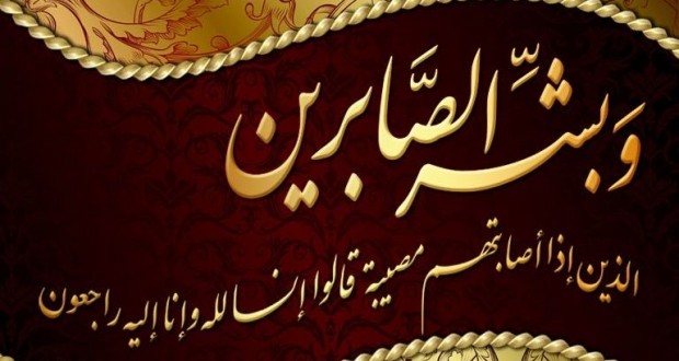 تعزية في وفاة والدة الزميلة نجاة اشباري‎