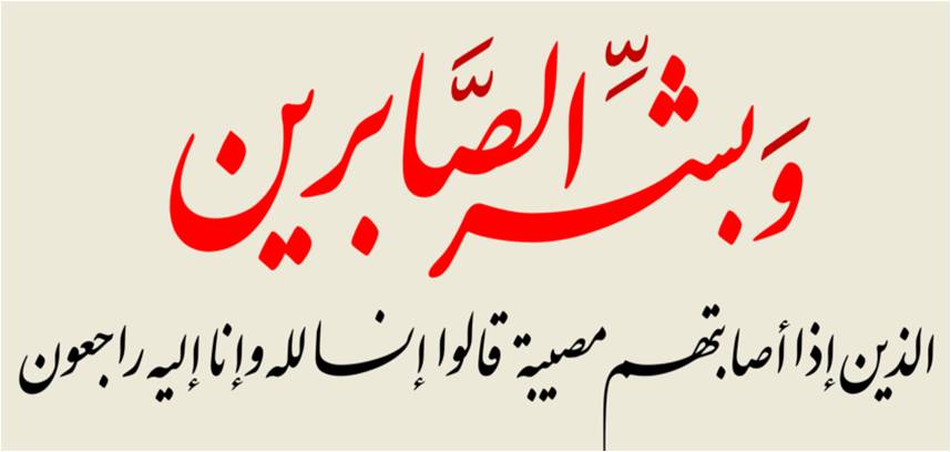 تعزية في وفاة والدة الزميل لحسن أوسيموح