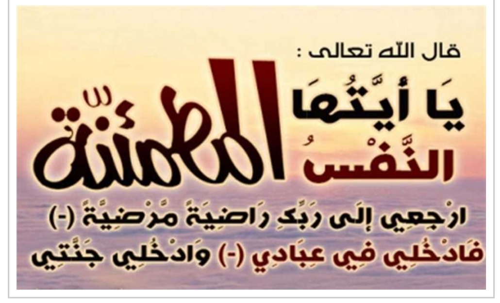 تعزية في وفاة والدة الزميل علي أشيبان