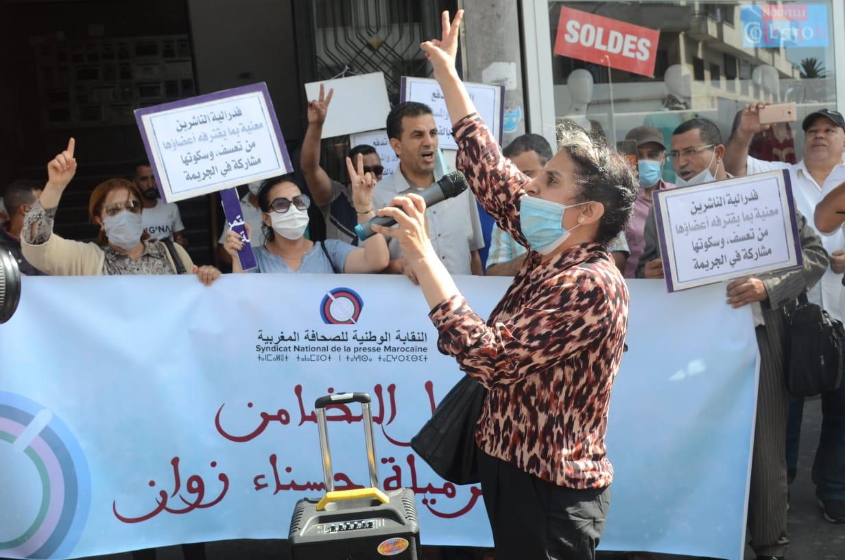 تقرير عن الوقفة الاحتجاجية أمام المساء