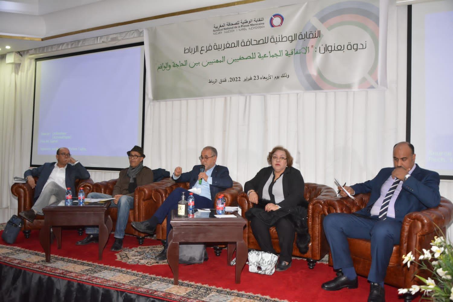 البقالي:نأمل أن يدرج مشروع الاتفاقية الجماعية في مقدمة وأولوية منظومة الإصلاح التي تشتغل عليها الحكومة حاليا