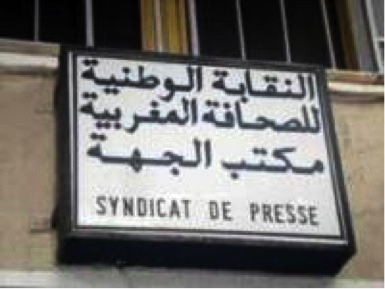 بــــــــــلاغ تضامني مع الزميل عبد الله البقالي فرع الجهة الشرقية بوجـــــــــدة