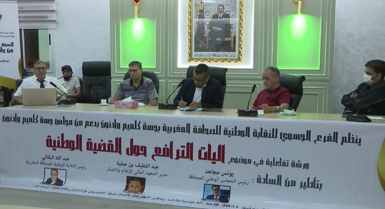 حفل تسليم جائزة وادنون للصحافة والإعلام
