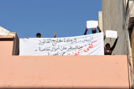 حت شعار: " قطع الأعناق و لا قطع الأرزاق " اعتصام صحافيي البيان عشية عيد الأضحى