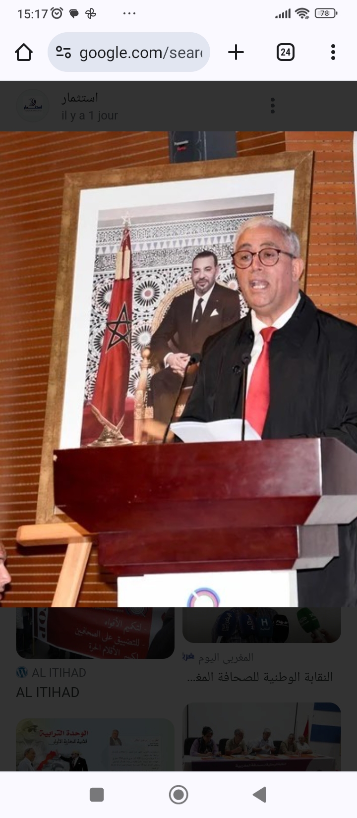 ندوة وطنية حول: "التنظيم الذاتي للمهنة"