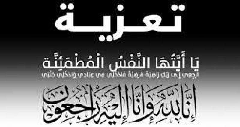 والدة الزميل صالح داهي في ذمة الله