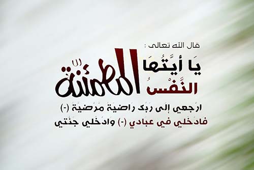 تعزية في وفاة والدة الزميل أحمد الأرقام