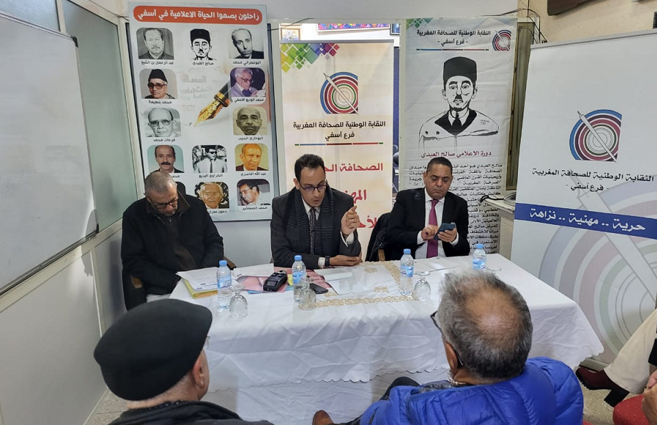يوم دراسي لفرع النقابة بآسفي حول موضوع:"الصحافة الجهوية.... رهان التأهيل والمهنية"