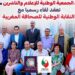 علاقة استراتيجية بين النقابة الوطنية للصحافة المغربية والجمعية الوطنية للإعلام والناشرين
