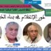 فرع فاس يخلد الذكرى الستين لتأسيس النقابة