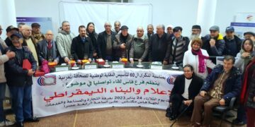 فرع فاس يقص شريط احتفالات النقابة بالذكرى الستون