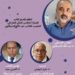 “قضايا اختلاس المال العام في المغرب”