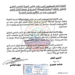 الاتحاد العام للصحفيين العرب يقدم خالص التعزية للشعب المغربي الشقيق والنقابة الوطنية للصحافة المغربية فى ضحايا الزلزال المدمر