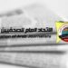 الاتحاد العام للصحافيين العرب يؤكد دعمه الكامل للوحدة الترابية المغربية “في مواجهة مؤامرة الانفصال المدعومة خارجيا”