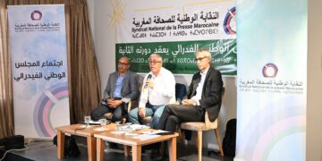 صور من اجتماع المجلس الوطني الفيدرالي الدورة الثانية