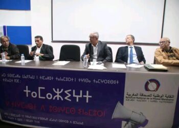 فرع الرباط للنقابة يناقش دور الإعلام الأمازيغي في تعزيز التعددية وصيانة الهوية الوطنية