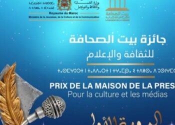 تتويج الفائزين بجائزة بيت الصحافة للثقافة والإعلام في دورتها الأولى