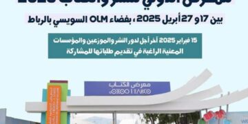 بلاغ حول مشاركة النقابة في الدورة 30 للمعرض الدولي للكتاب