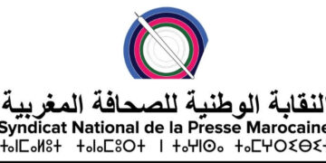 بلاغ المكتب النقابي – إتحاد بريس – للنقابة الوطنية للصحافة المغربية