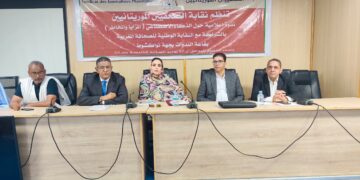 ندوة في نواكشوط تناقش امكانيات ومخاطر الذكاء الاصطناعي في الإعلام