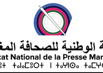 بلاغ: النقابة تدين اغتيال شهداء الحقيقة