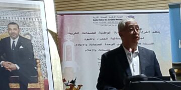 منتدى الوحدة للصحافة والإعلام بالعيون ينطلق في دورته الأولى تحت شعار “الإعلام في خدمة قضايا الوطن”