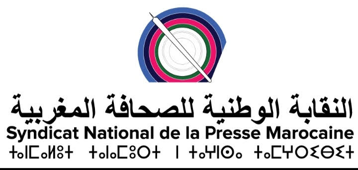 تأخر الأجور والدعم يعمق أزمة قطاع الصحافة والنقابة تعلن خطوات احتجاجية